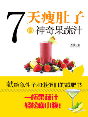 cover image of 7天瘦肚子的神奇果蔬汁